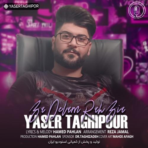 دانلود آهنگ با دلم راه بیا یاسر تقی پور